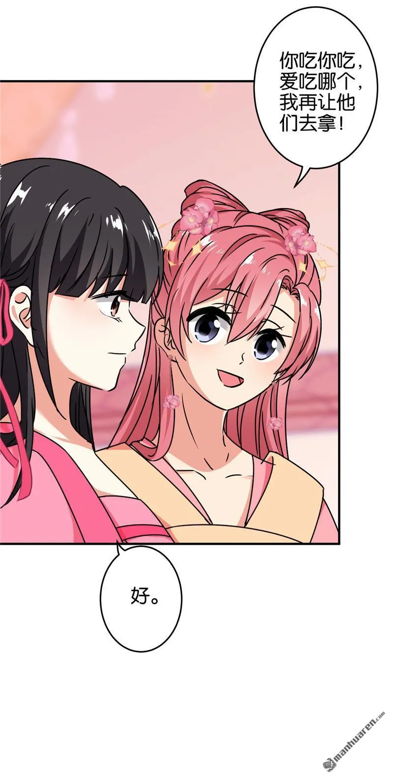 第152话 第26页