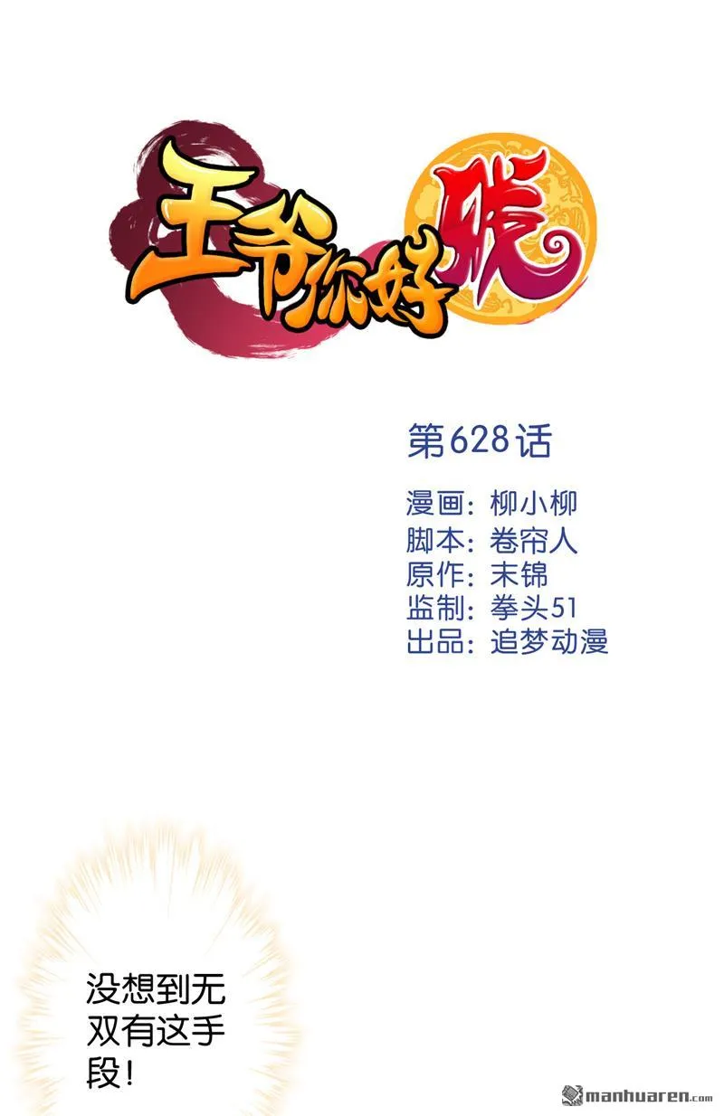 第154话 第1页