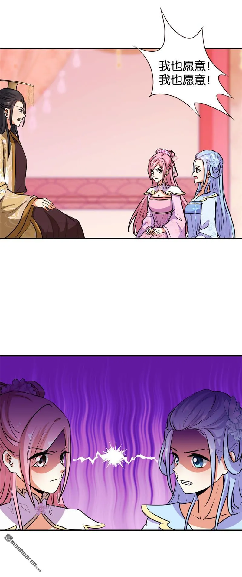 第154话 第9页