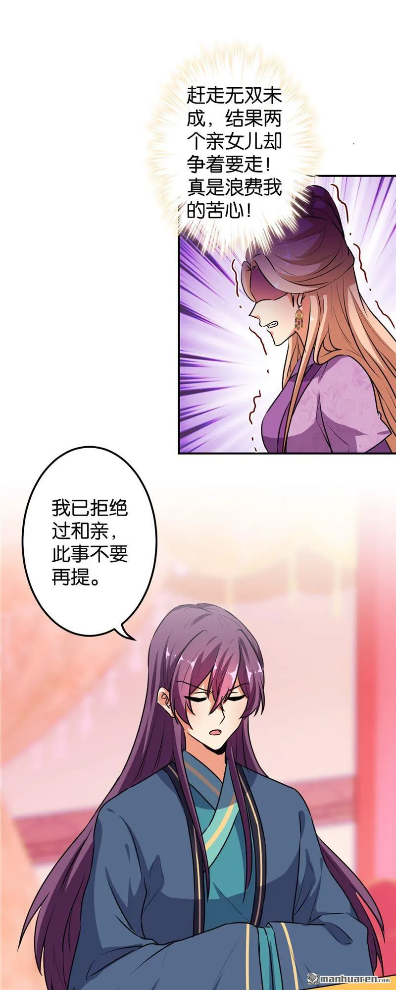 第154话 第11页