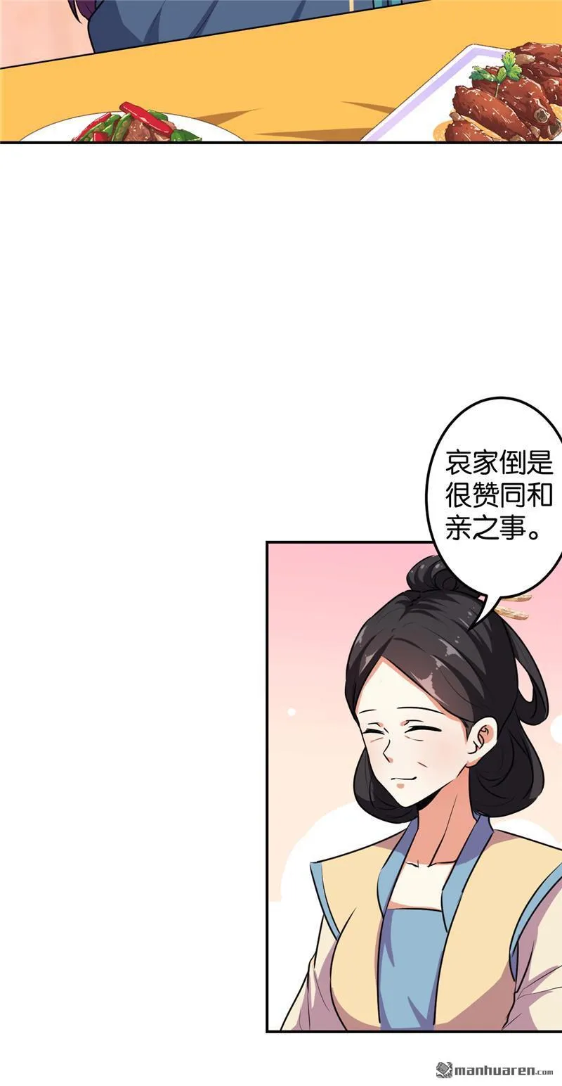 第154话 第12页