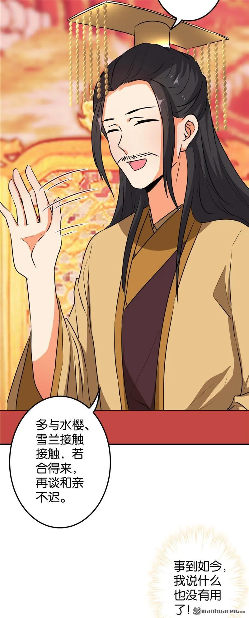 第154话 第16页