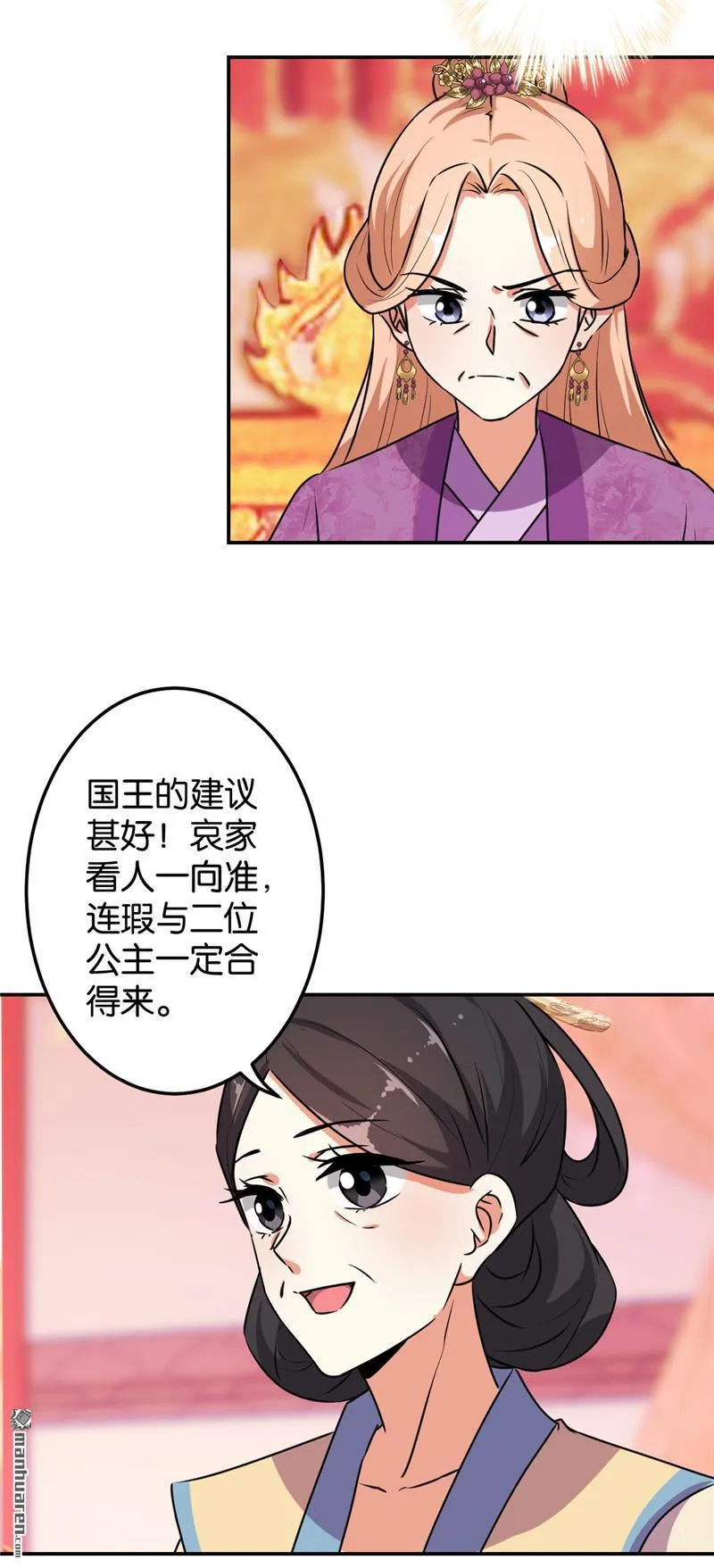 第154话 第17页