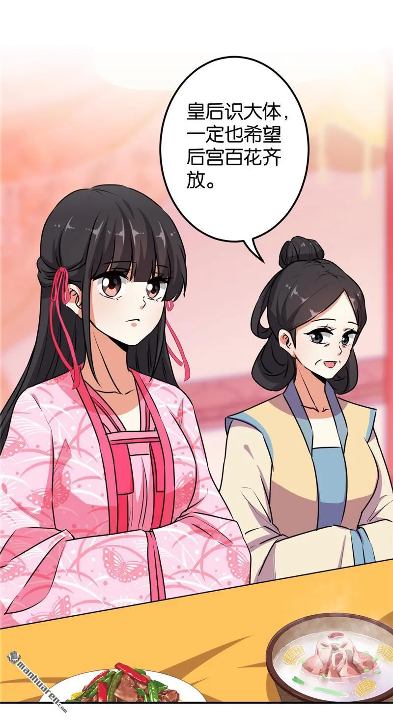 第154话 第18页