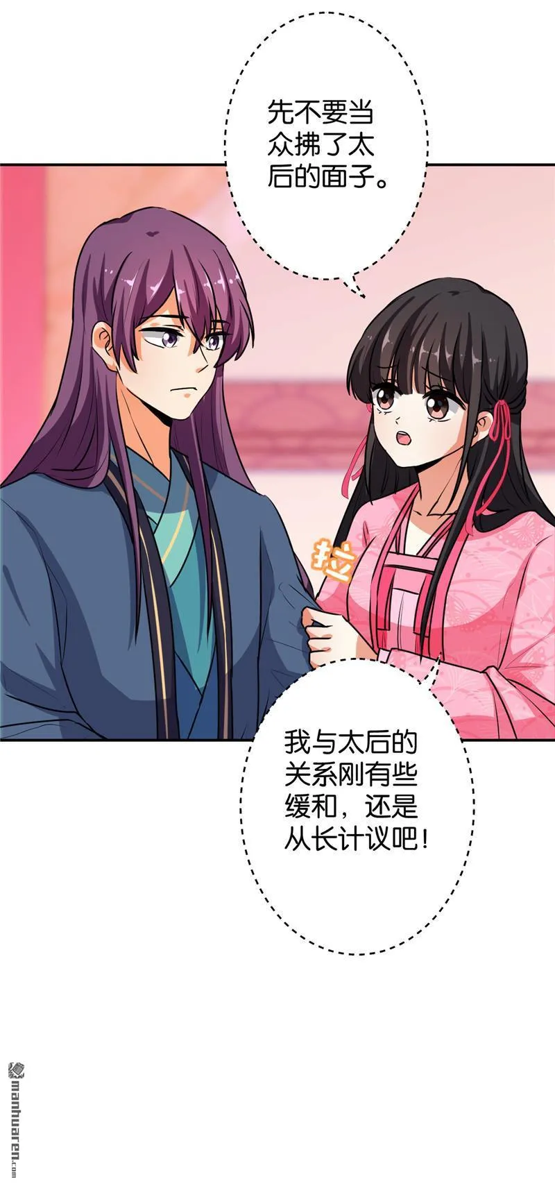 第154话 第20页