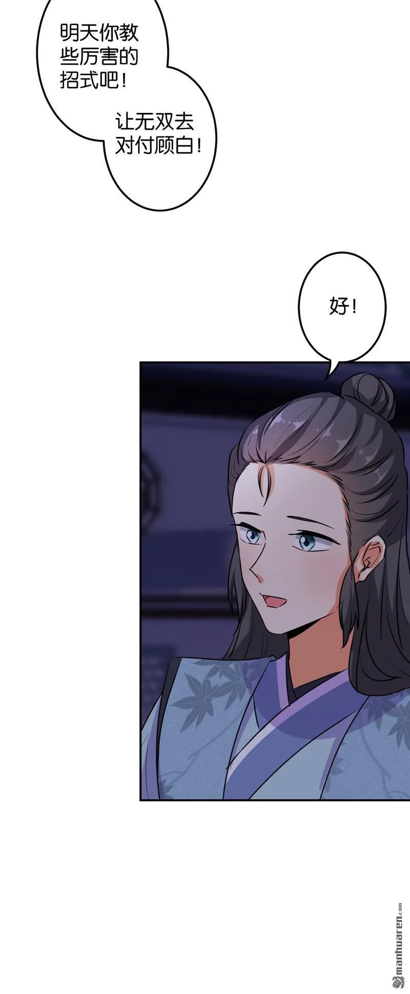 第154话 第25页