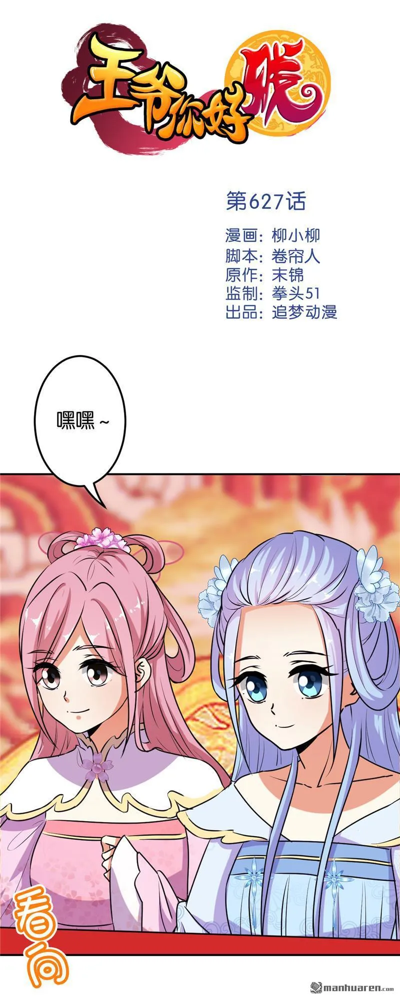 第153话 第1页