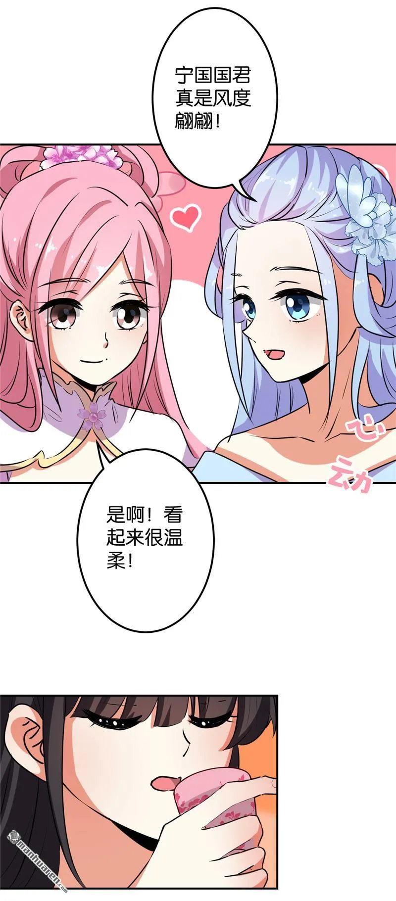 第153话 第4页