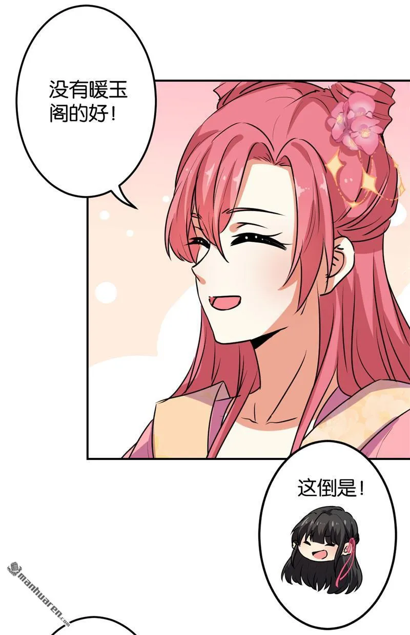 第153话 第6页