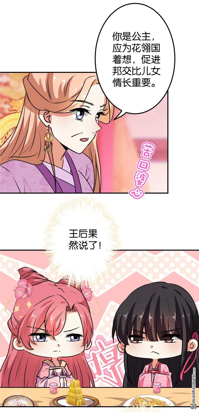 第153话 第11页