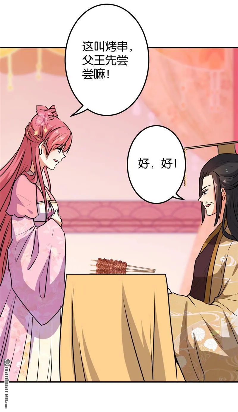 第153话 第16页