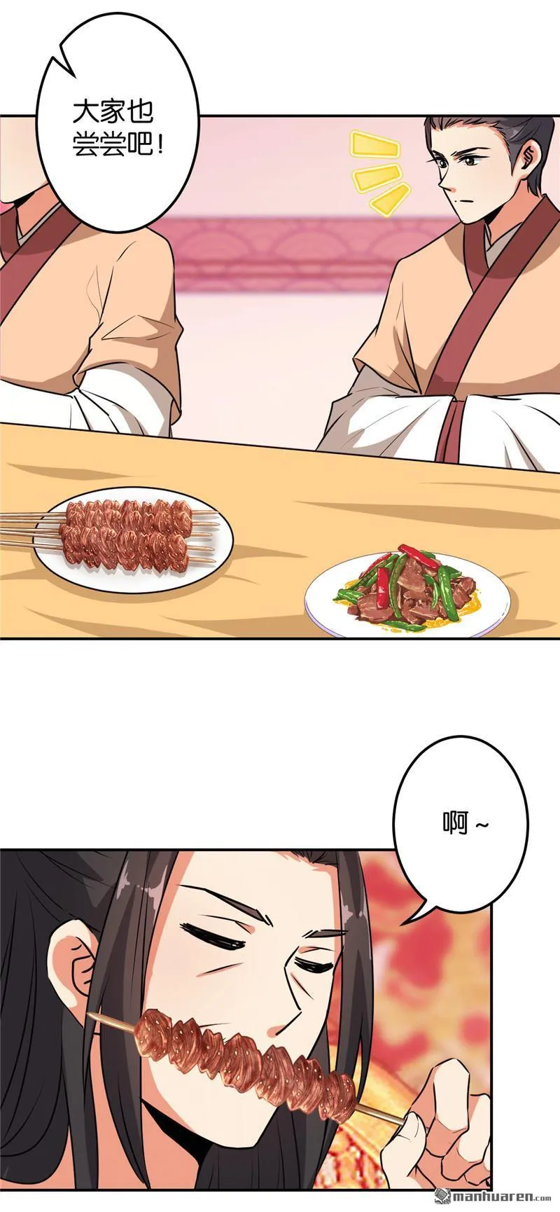 第153话 第17页