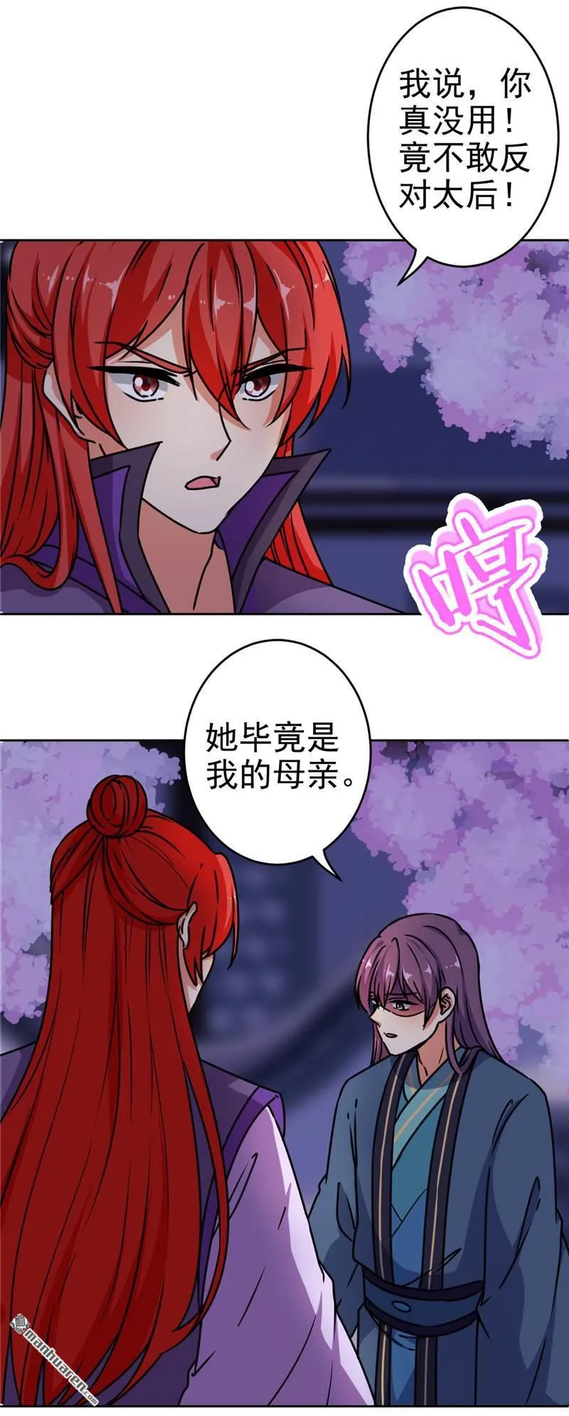 第155话 第2页
