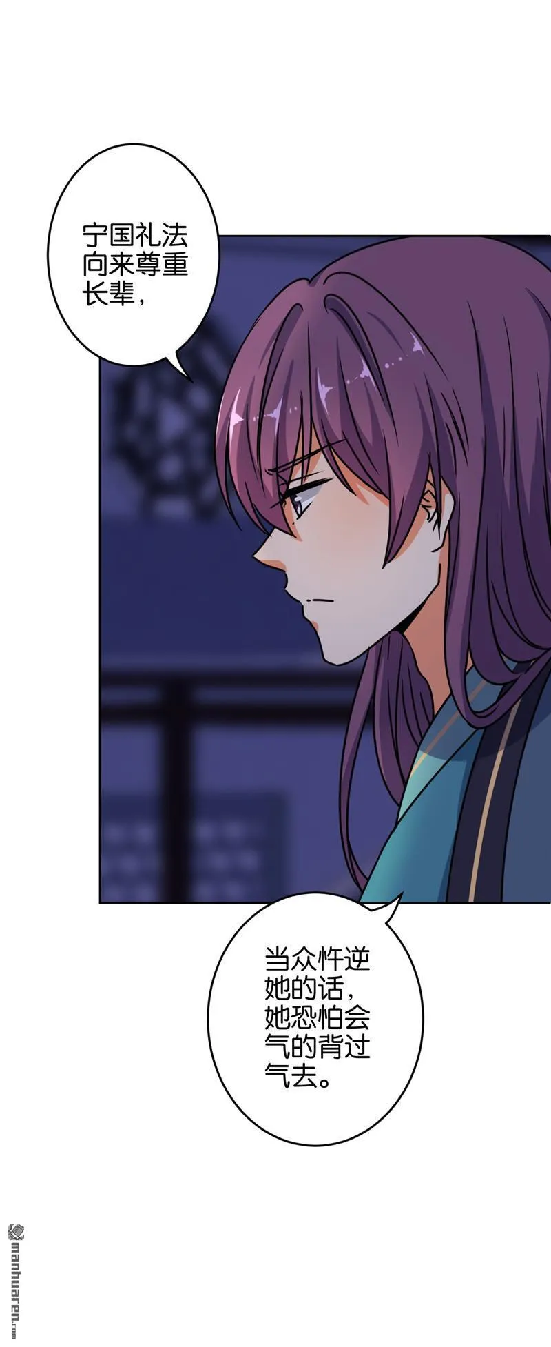 第155话 第3页