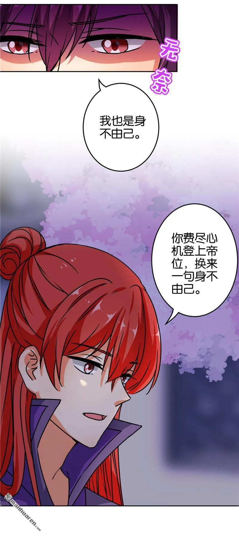 第155话 第4页