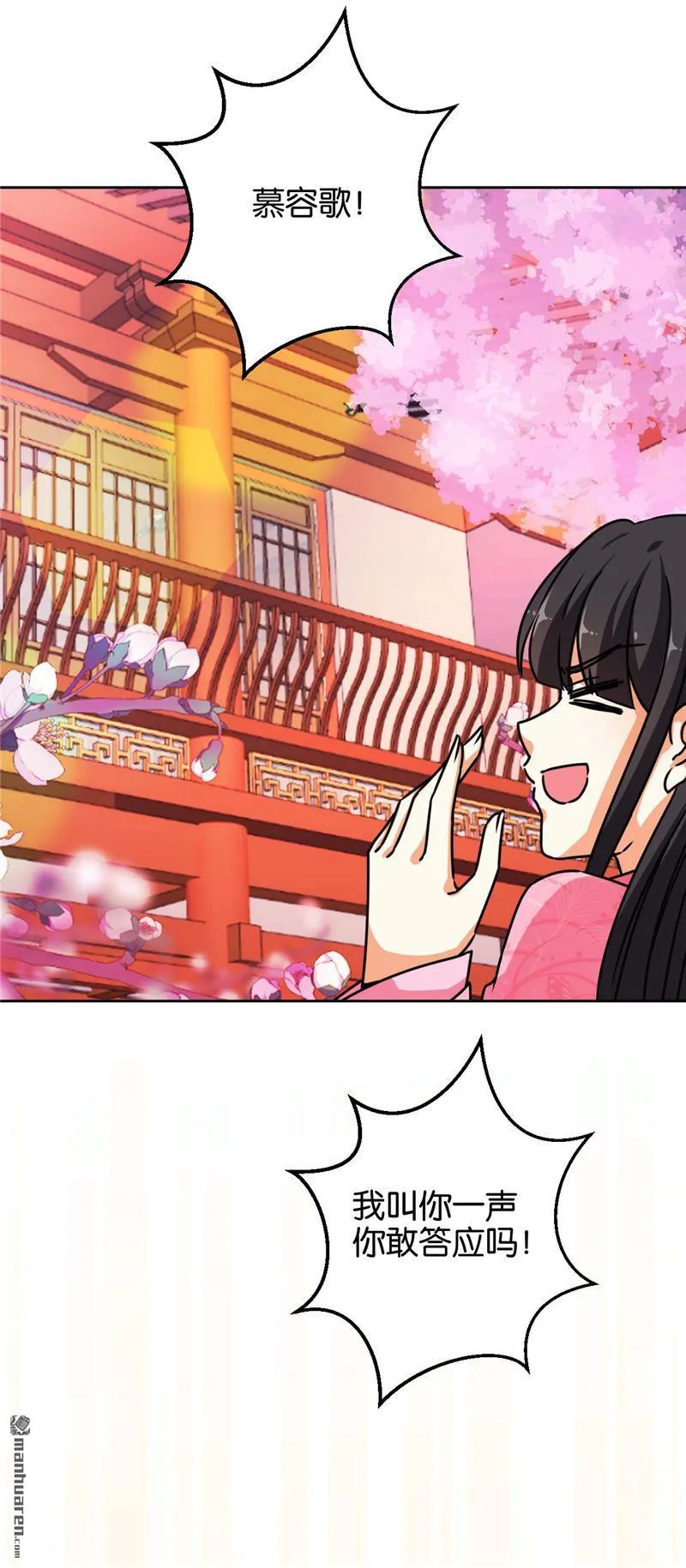 第155话 第11页