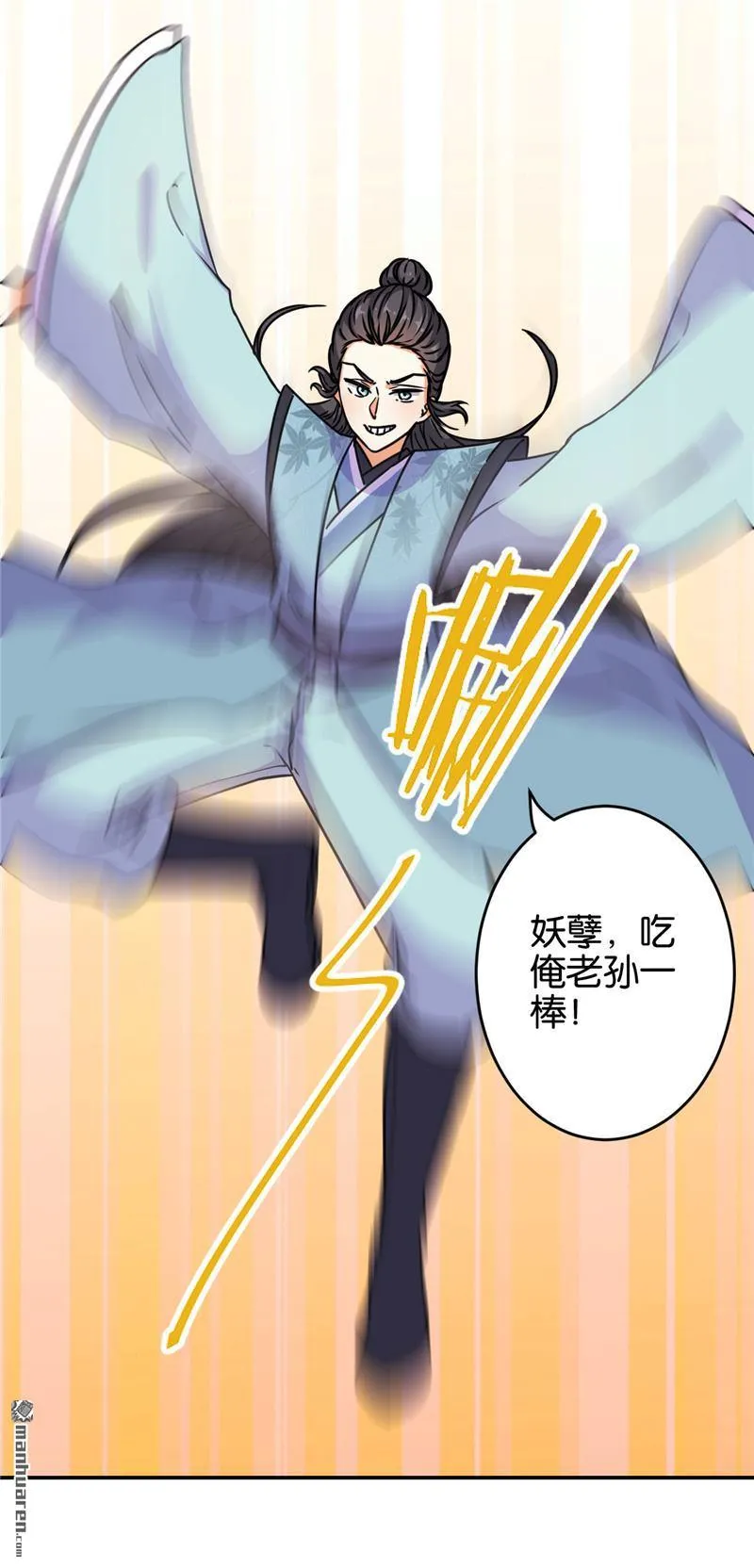 第155话 第12页