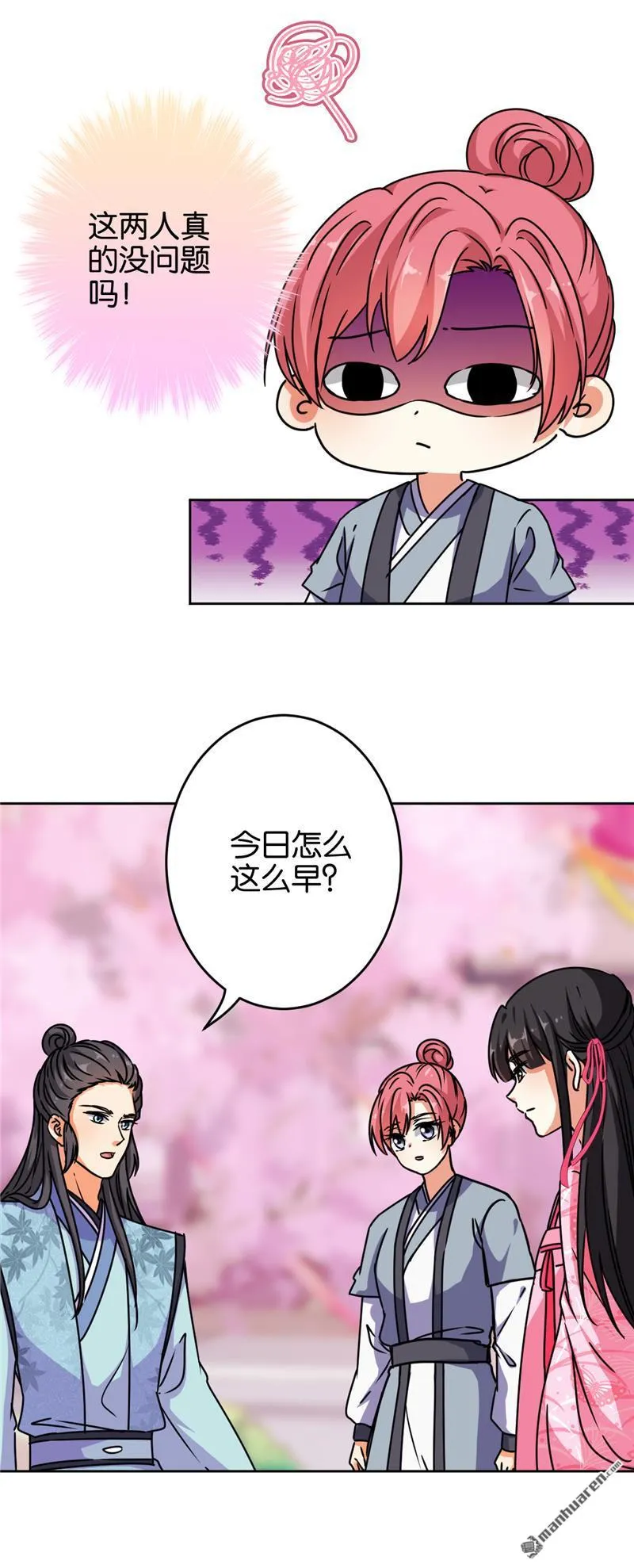第155话 第13页