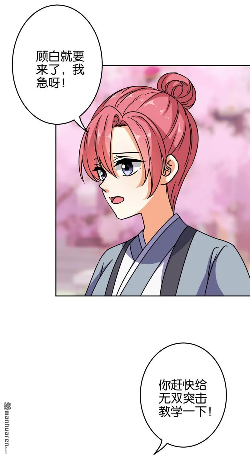 第155话 第14页