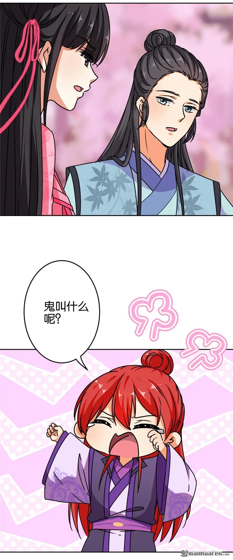 第155话 第15页