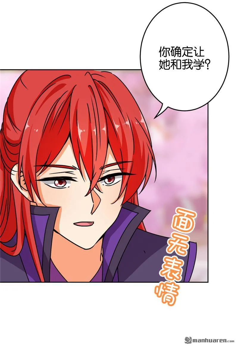 第155话 第17页