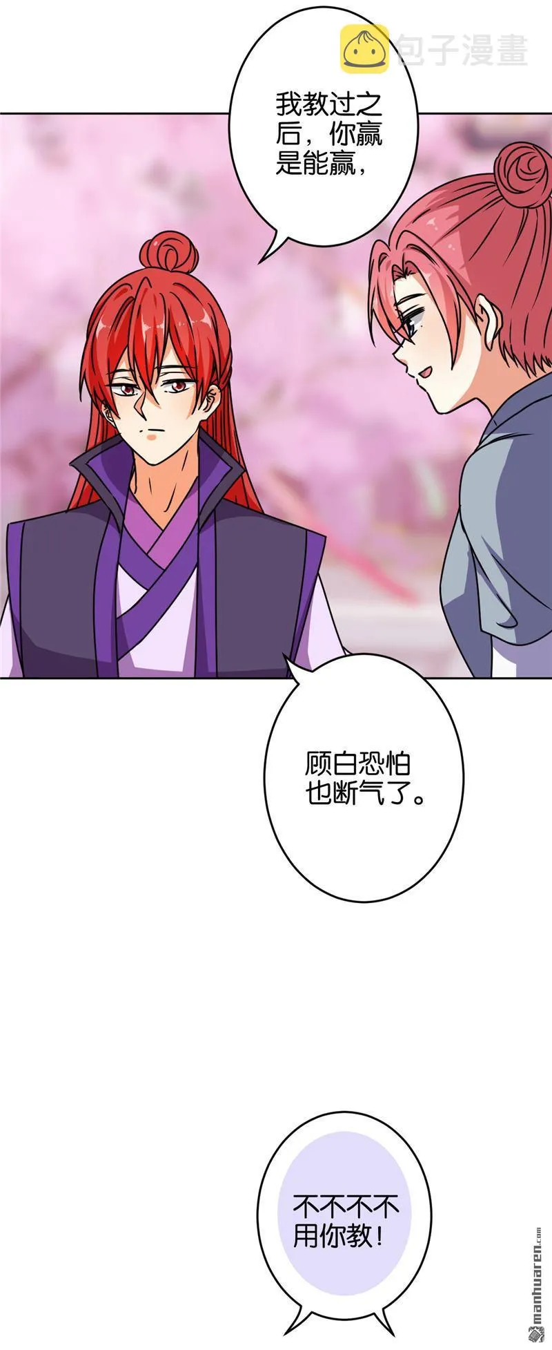 第155话 第18页