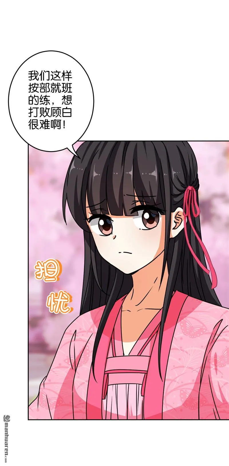 第155话 第20页