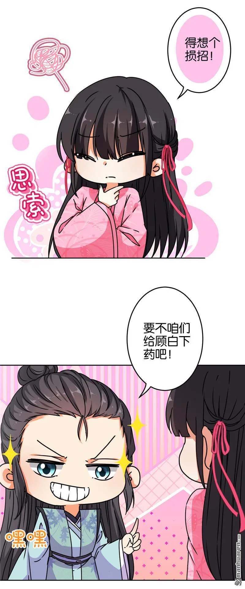 第155话 第21页
