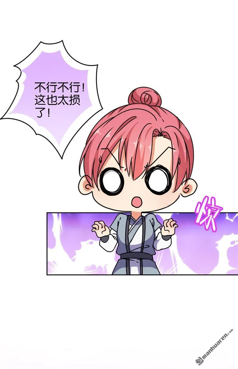 第155话 第22页