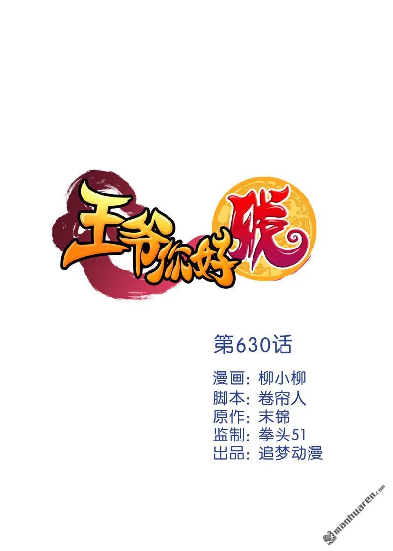 第156话 第1页