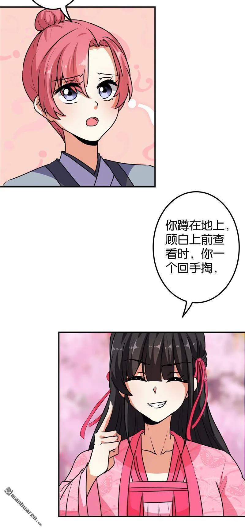 第156话 第3页