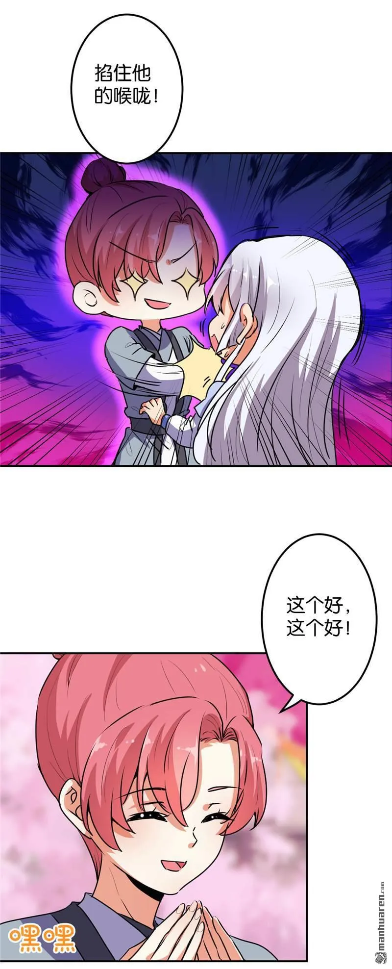 第156话 第4页