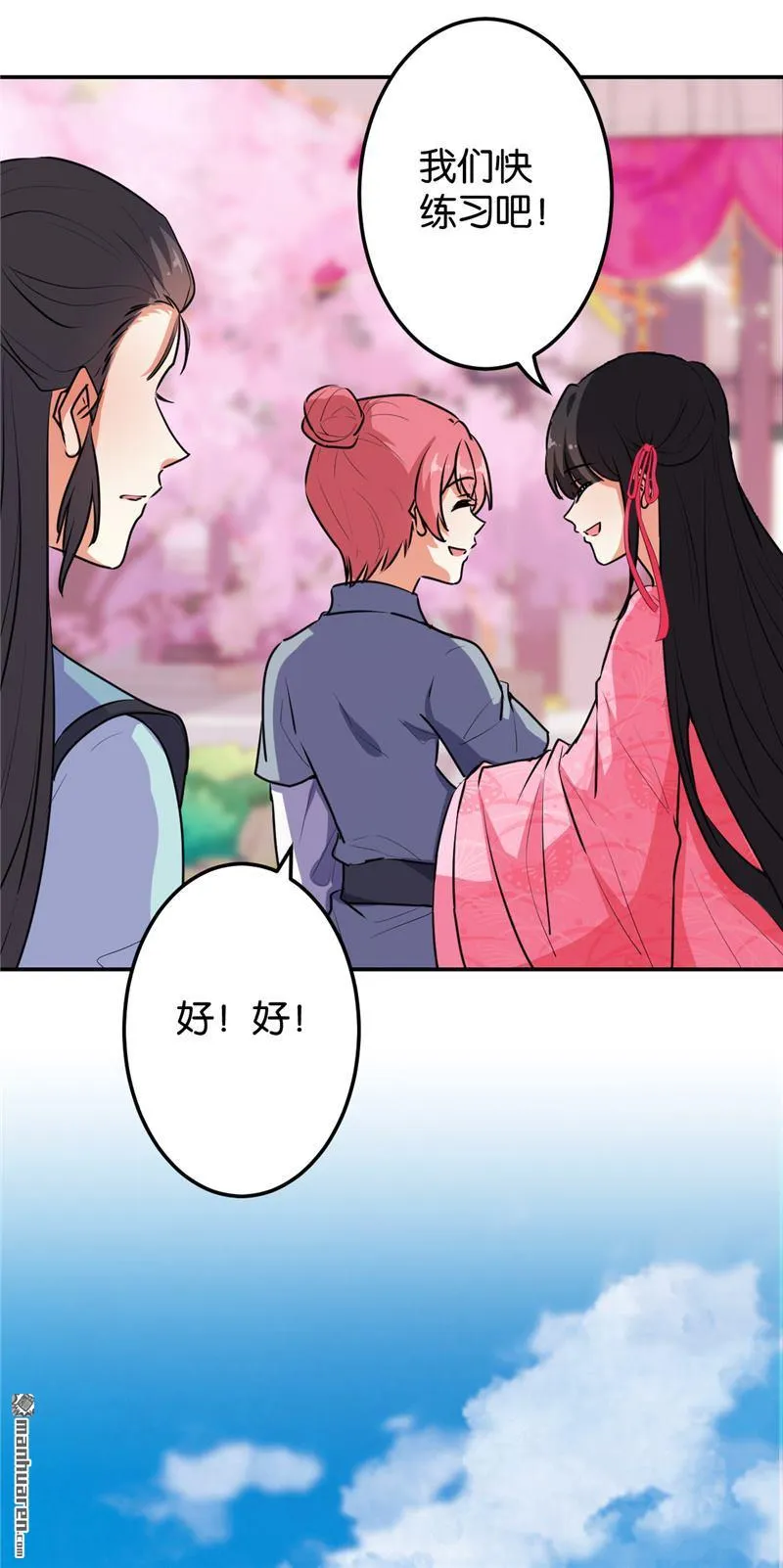 第156话 第6页
