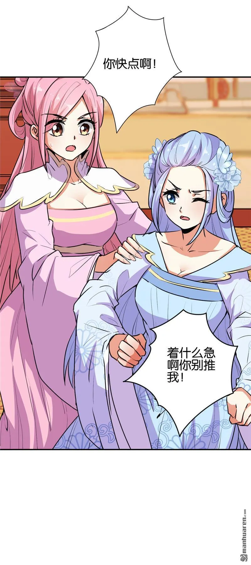 第156话 第8页