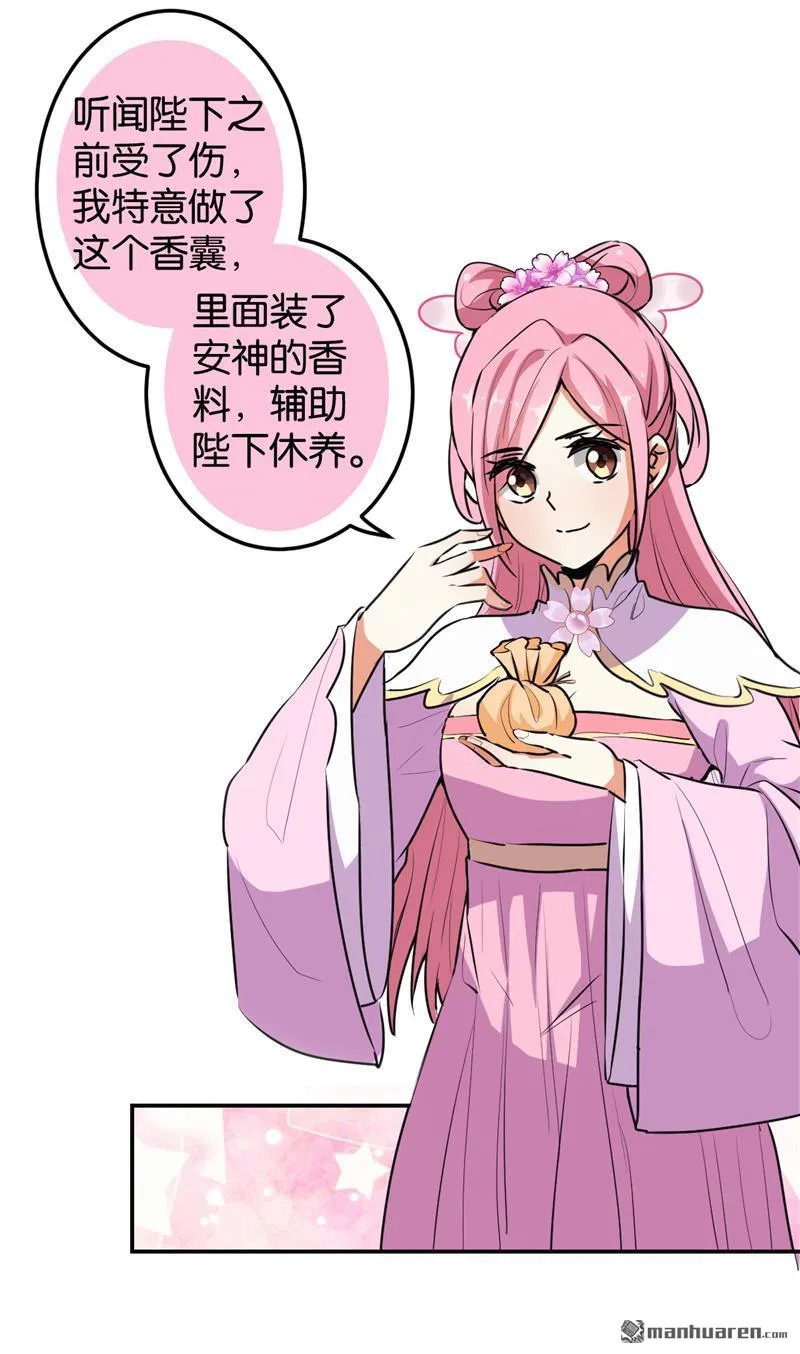 第156话 第11页