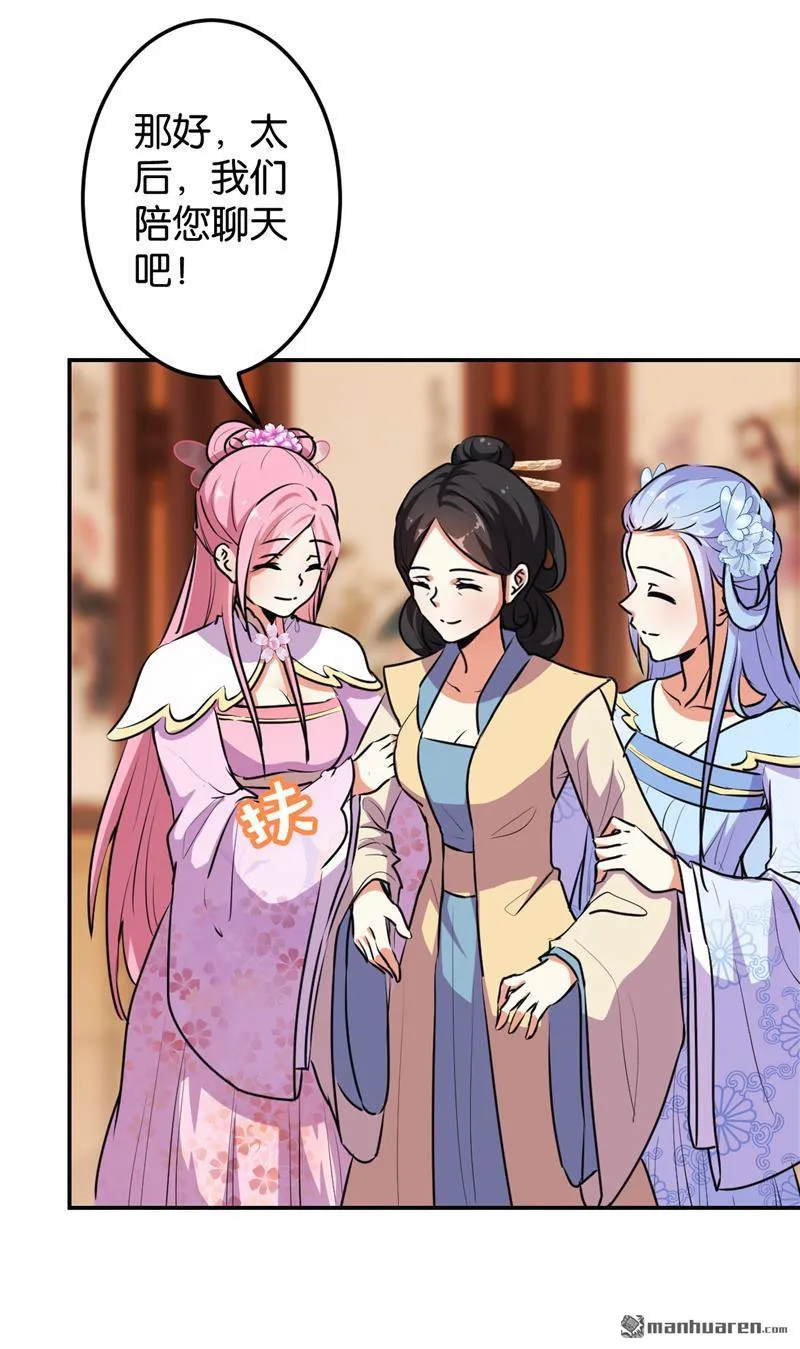 第156话 第16页