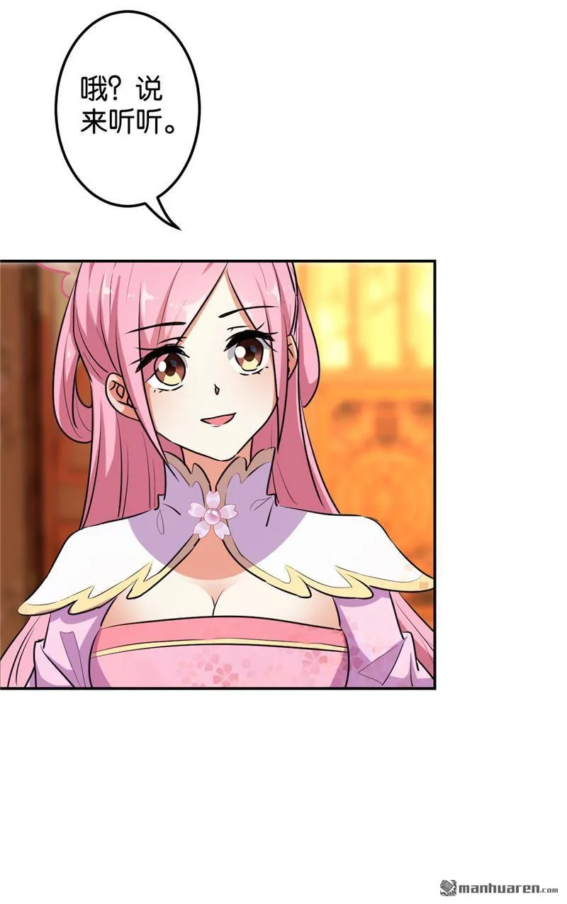 第156话 第21页