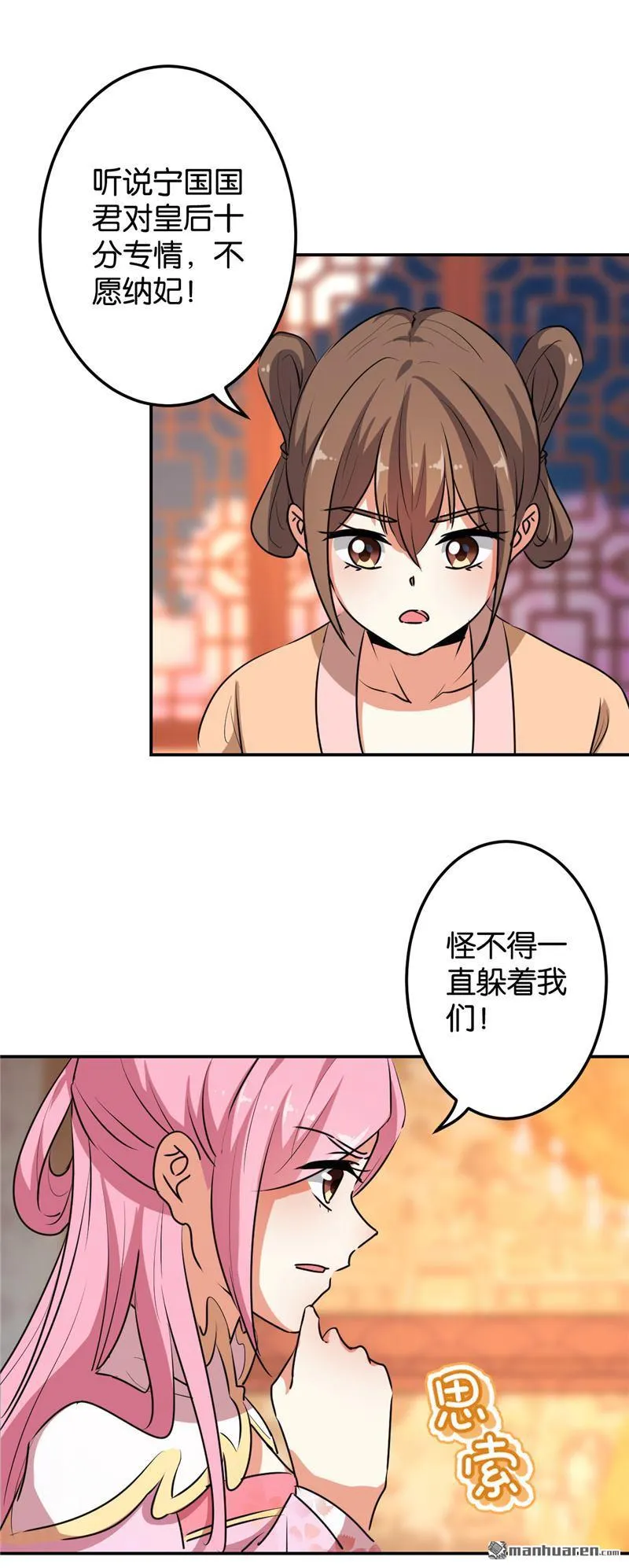 第156话 第22页