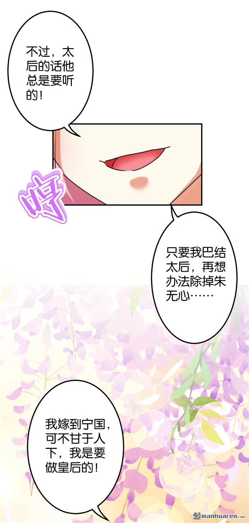 第156话 第23页