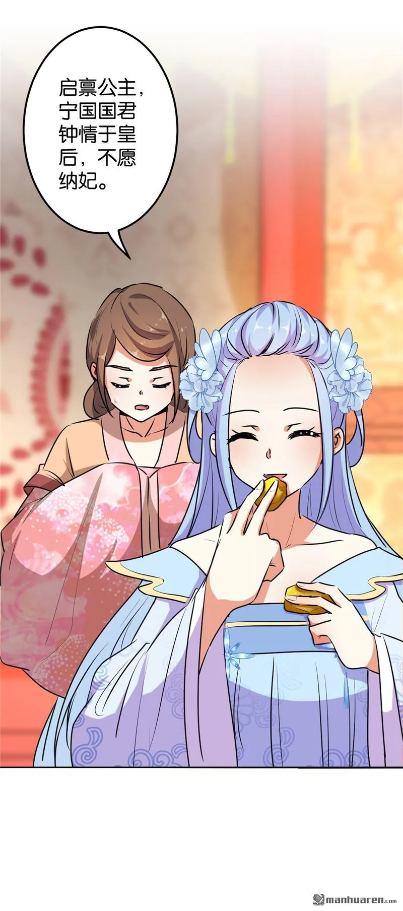 第156话 第27页
