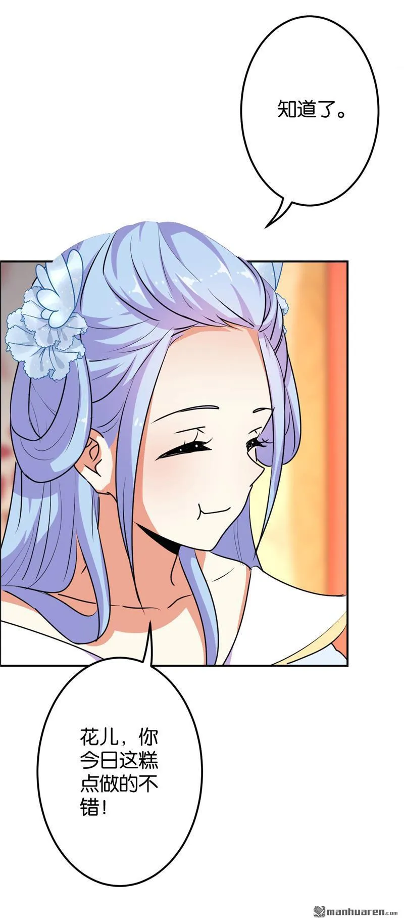 第156话 第28页