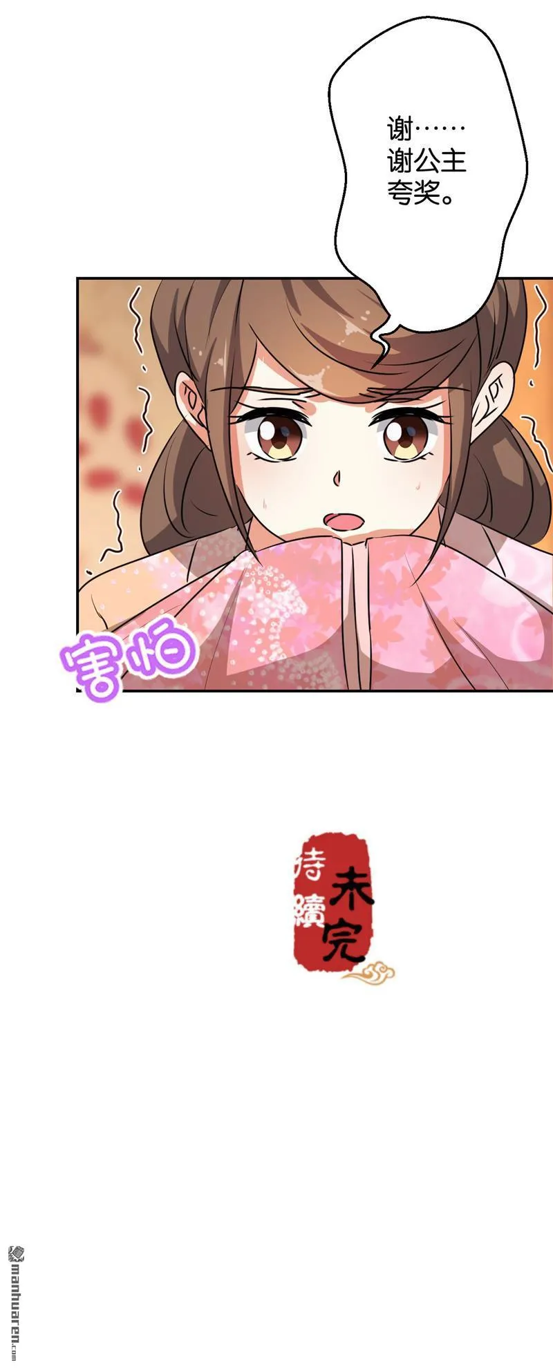 第156话 第29页