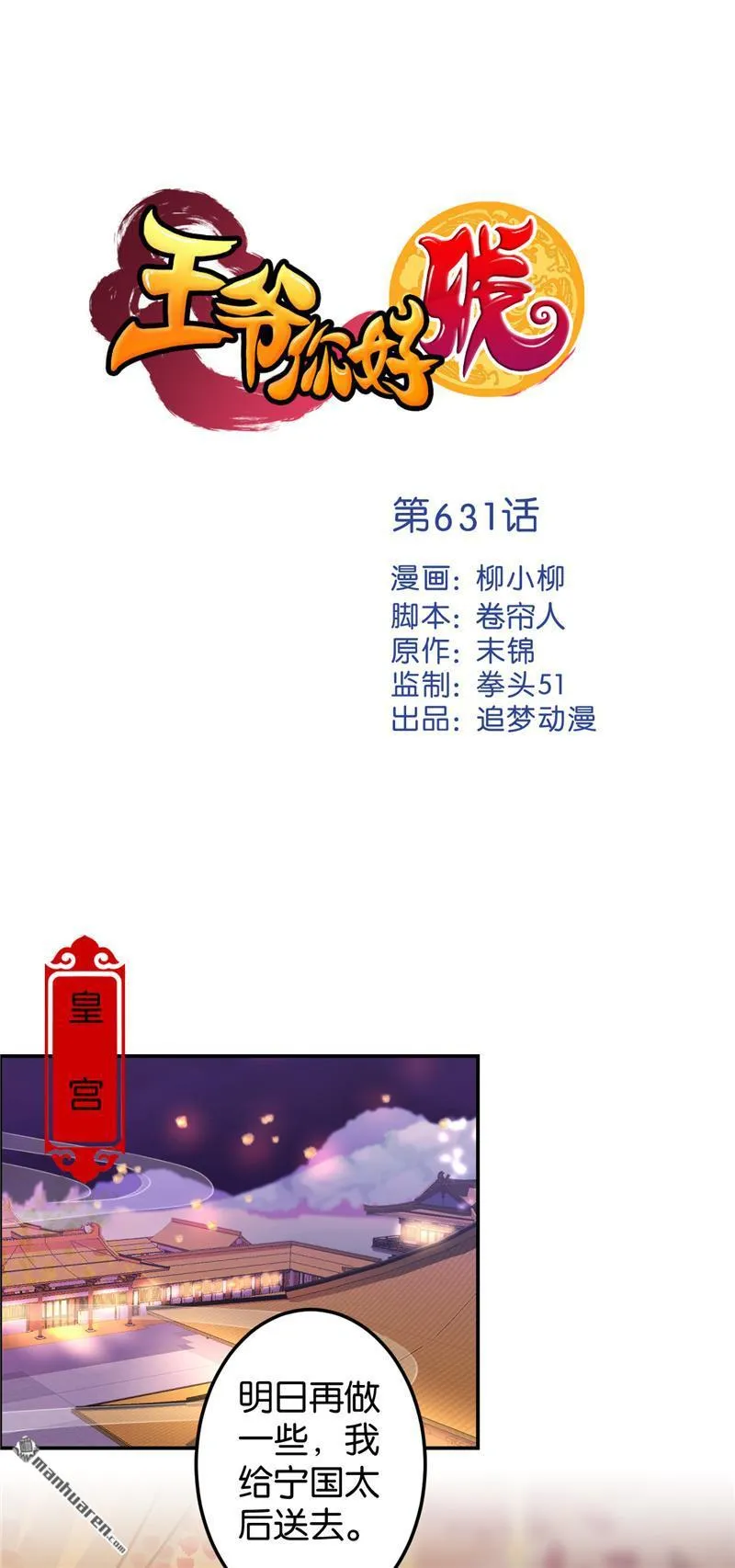 第157话 第1页