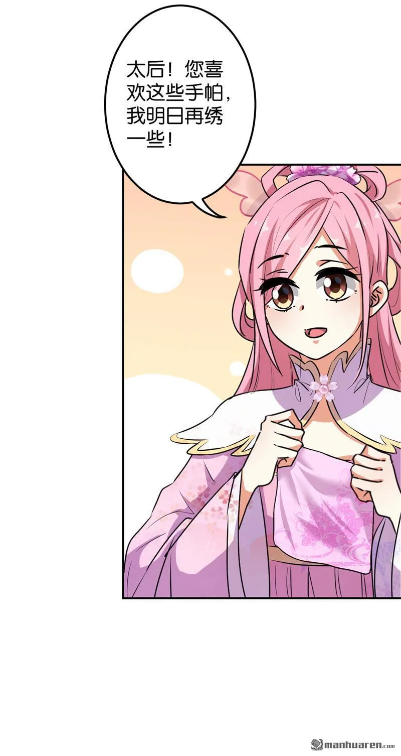 第157话 第8页