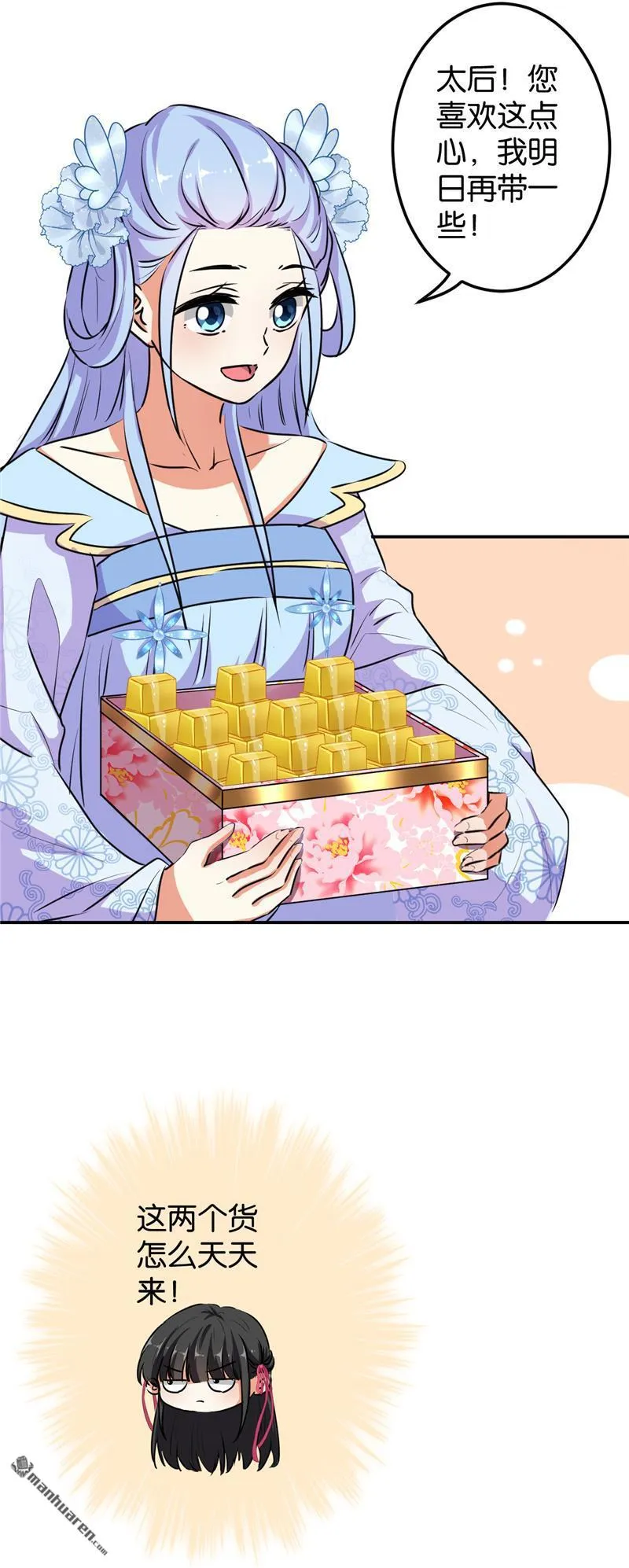 第157话 第9页