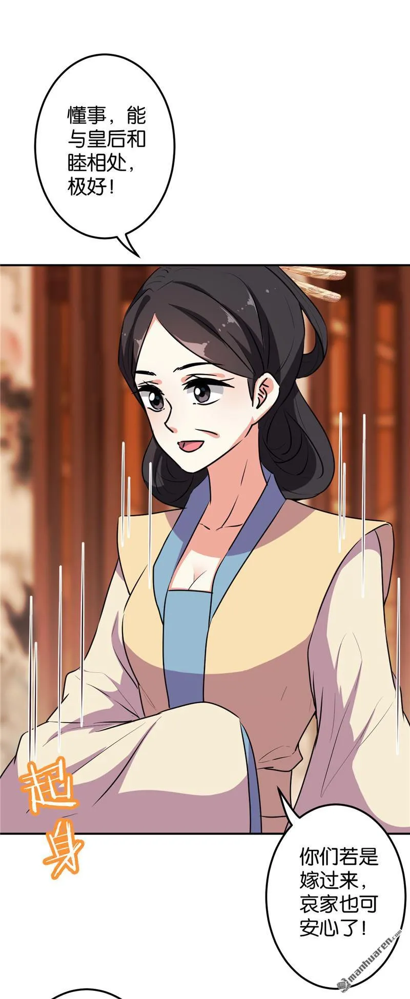 第157话 第12页