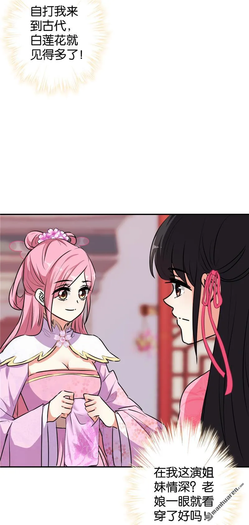第157话 第17页