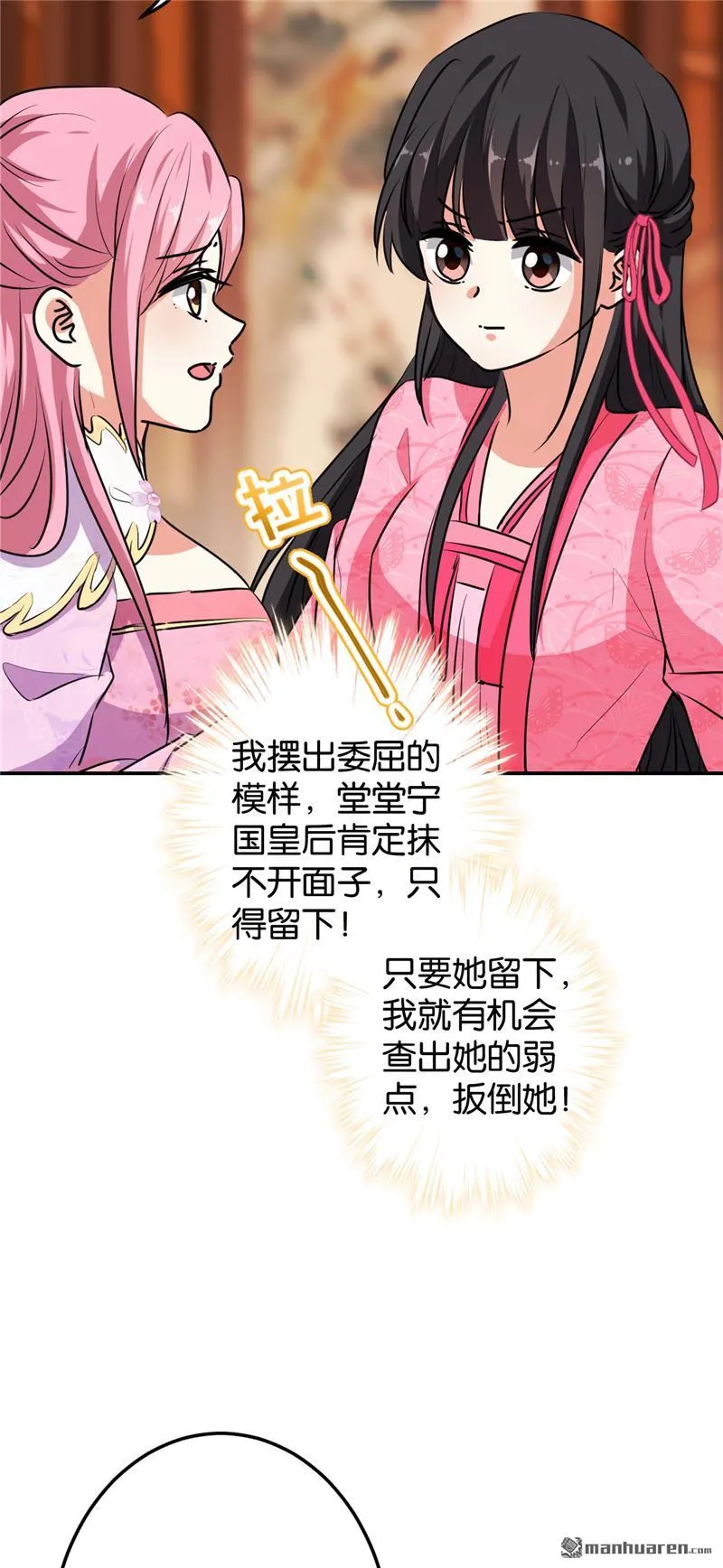 第157话 第20页