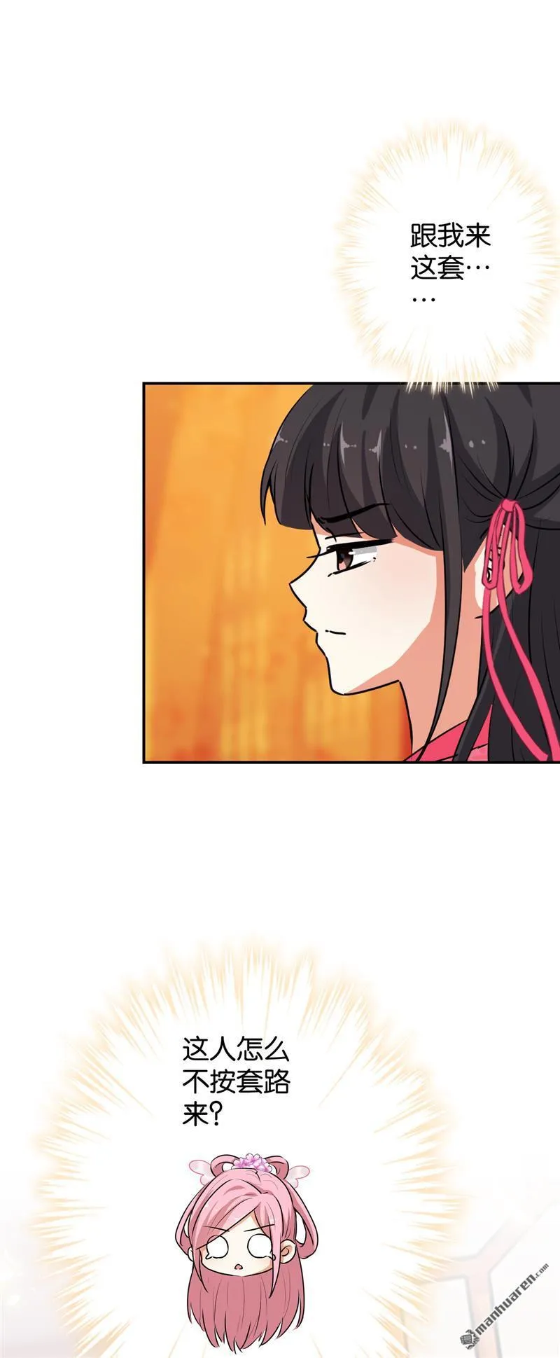第157话 第23页