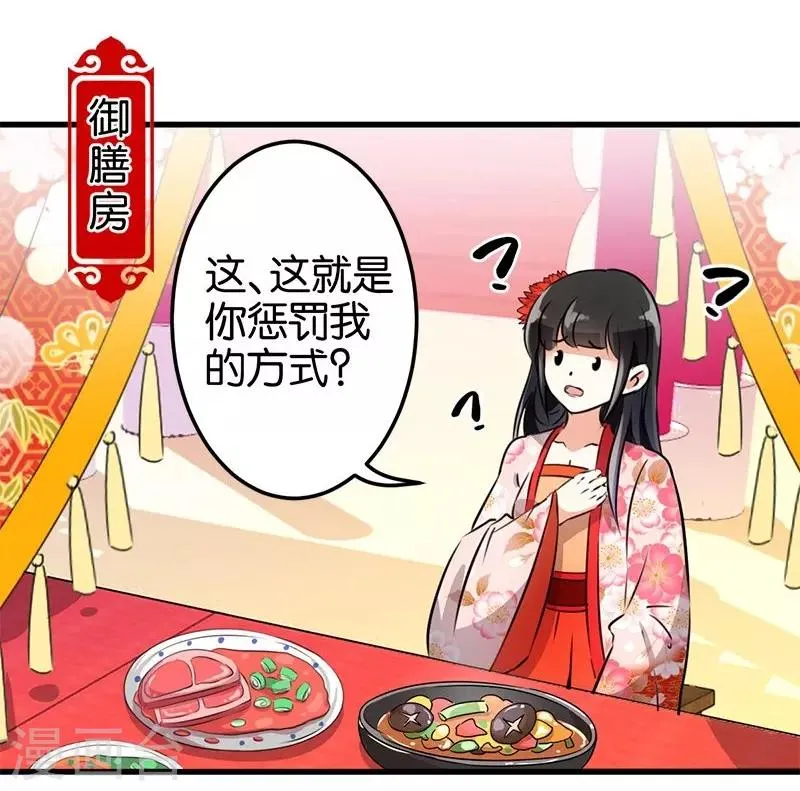 第158话 第3页